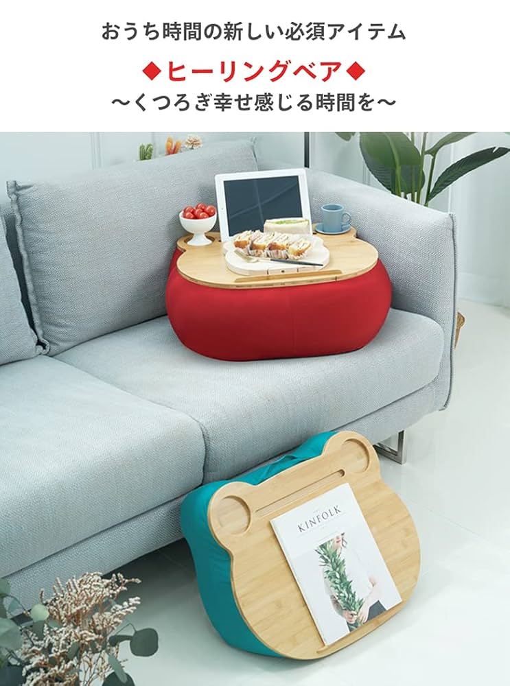 ヒーリングベア ネイビー クッション付きテーブル CIMEL 61pG4TG5eGL._UF894,1000_QL80_.jpg