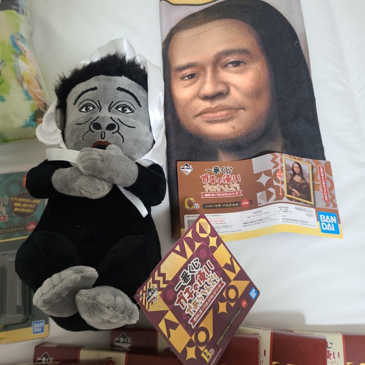 Amazon.co.jp: 一番くじ ガキの使いやあらへんで 絶対に笑っては