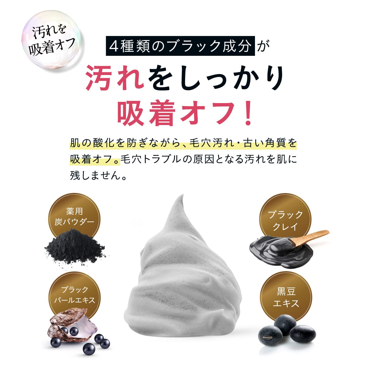 Amazon | Singブラックバブルフェイスウォッシュ（ブラックシング