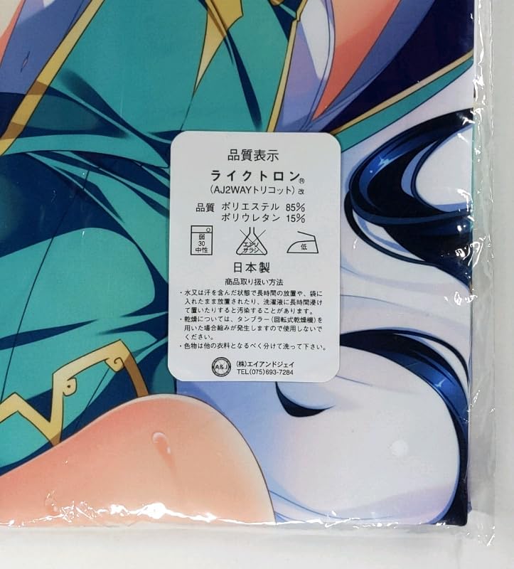 Amazon.co.jp: BaseSon 片桐雛太 真 恋姫†英雄譚 メルティチャイナ 
