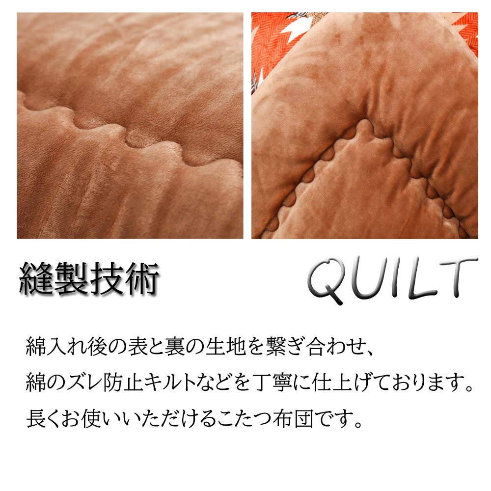 Amazon | JEMAジェマ こたつ布団 こたつ厚掛け布団 掛け布団単品
