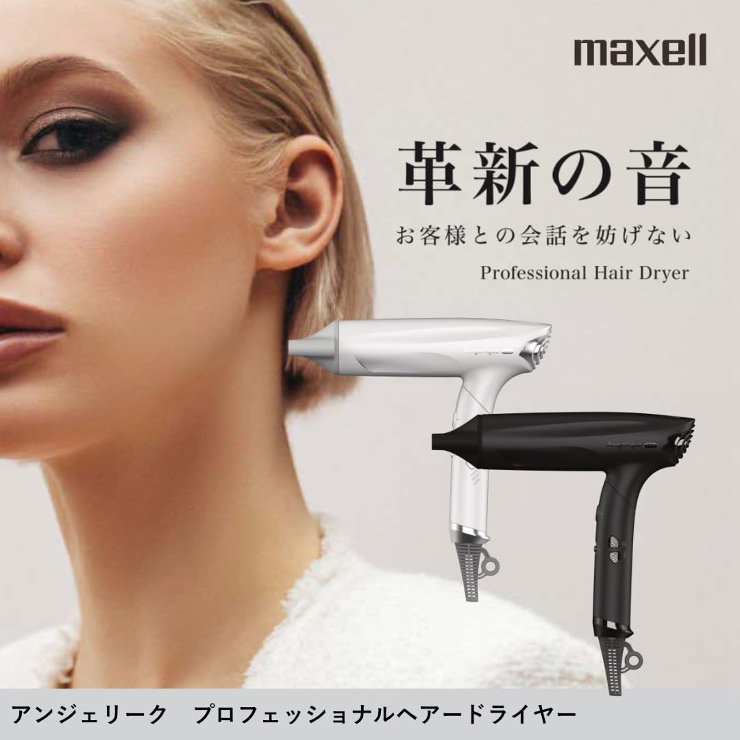 Amazon | Angelique Pro プロフェッショナルヘアドライヤー ホワイト
