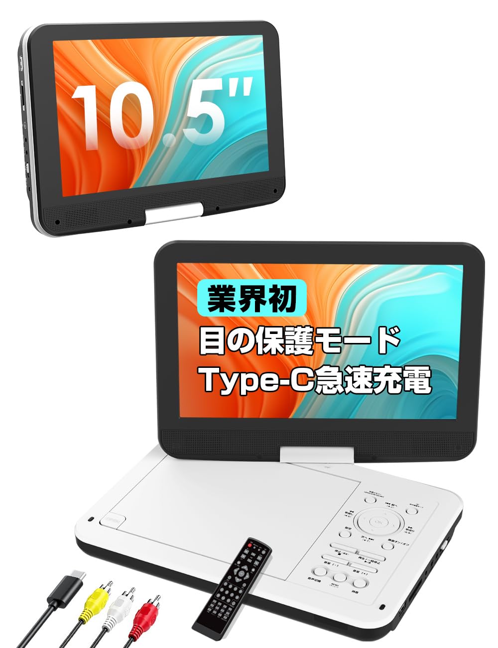 Amazon.co.jp: ポータブルDVDプレーヤー 【業界初Type-C急速充電・目の