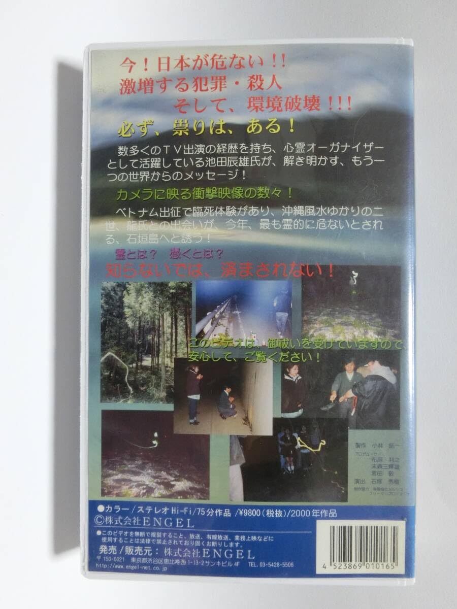 Amazon.co.jp: レア!!○未DVD化!!○ ☆再生確認済み☆ 本当の