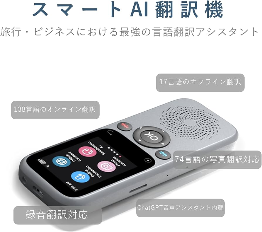 Amazon.co.jp: 翻訳機 日本語-英語通訳機 インスタント双方向翻訳