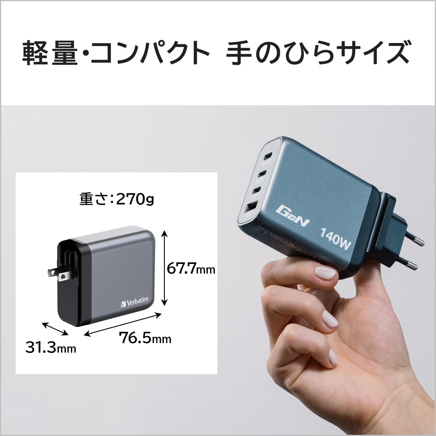 Verbatim GaN Charger ładowarka 140 W, 4 porty USB-C, adapter z 3 x USB-C i 1 x USB-A, szybka ładowarka jako wtyczka wielokrotna, do Apple MacBook, notebooka, iPada, iPhone'a, Samsunga i innych
