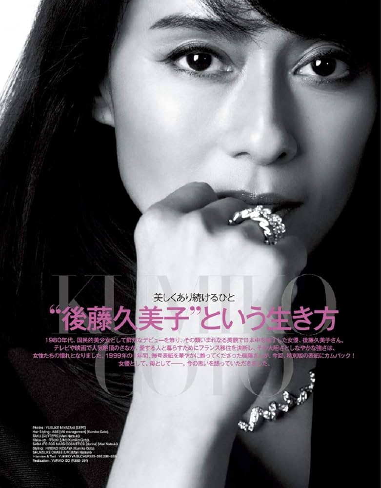 25ans 2019年12月号増刊 後藤久美子 特別版 25ans 2019年12月号増刊 後藤久美子 特別版 | ハースト婦人画