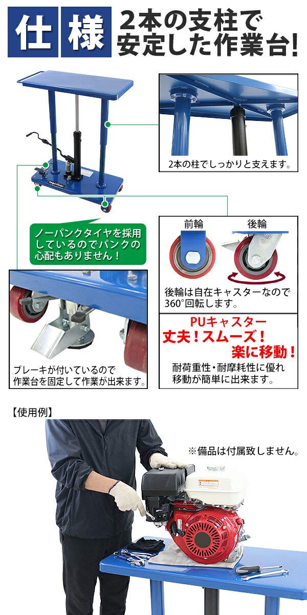 Amazon.co.jp: 油圧式昇降作業台 昇降スタンド 耐荷重約455kg 青