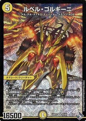 �f���G���}�X�^�[�Y ���x���E�S���M�[�j(�X�[�p�[���A) �����̗��c�iDM22-RP2�j DuelMasters | �f���G�} ������ �^�}�V�[�h �X�[�p�[�J�[�E�h���S�� ACE