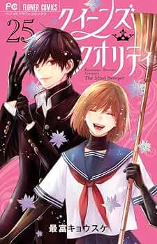 クイーンズ・クオリティ コミック全巻セット（ 1-20巻セット） 61pGZRup1VL._AC_UF350,
