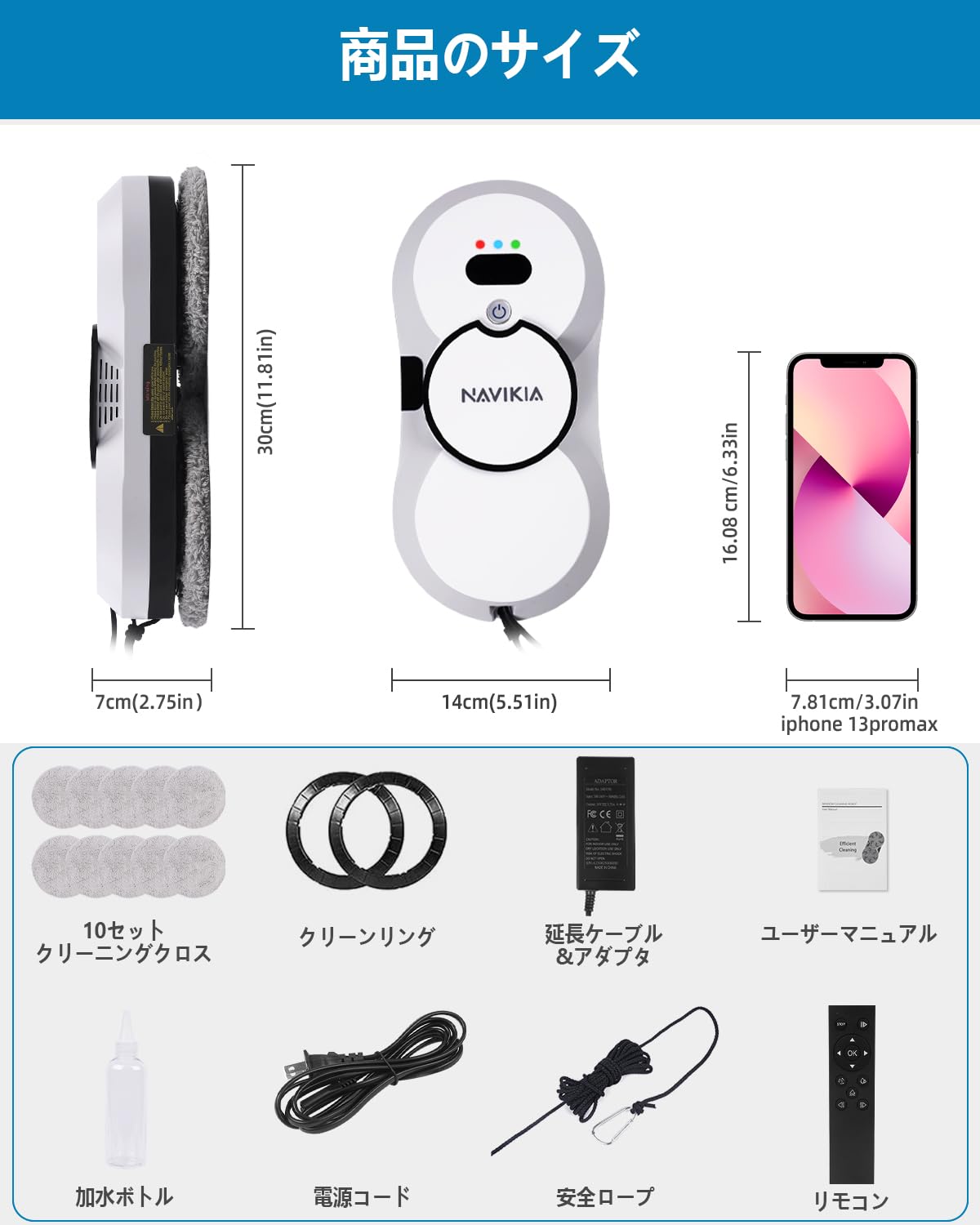 Amazon | 窓掃除ロボット、NAVIKIAスマート窓拭きロボット、自動
