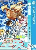 聖闘士星矢 24 (ジャンプコミックスDIGITAL)