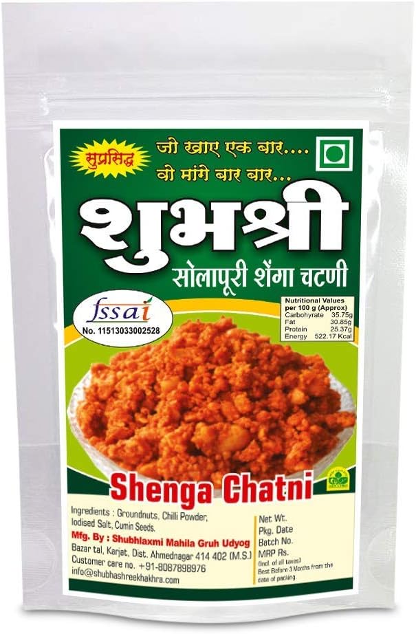 Shubhashree Solapur Hand Pounded Peanut Chutney / Shenga Chatni Without Garlic (Jain) - 950 Grams