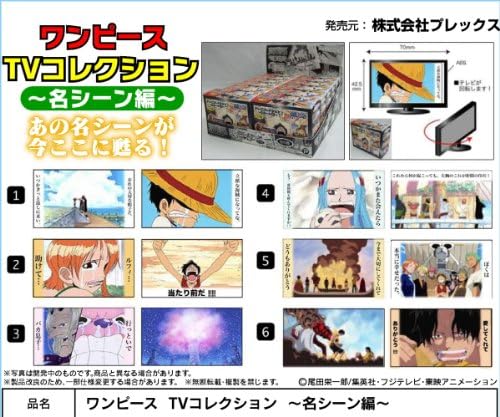 Amazon ワンピース テレビコレクション 名シーン編 Tv One Piece アニメ プレックス 全６種フルコンプセット おもちゃ雑貨 おもちゃ
