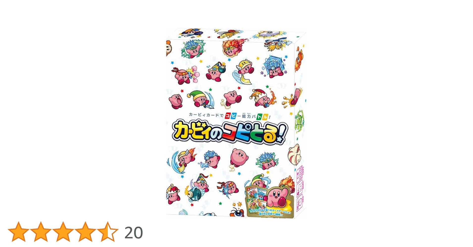 Amazon.co.jp: カードゲーム 星のカービィ カービィのコピとる