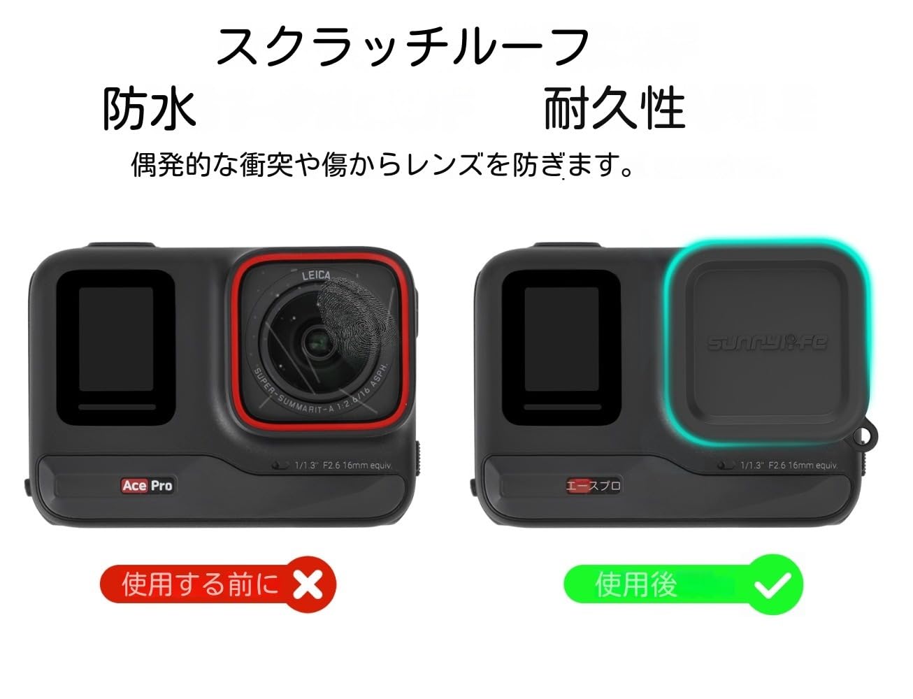 Amazon | UKATOF Insta360 Ace Pro 2/Ace Pro/Ace対応レンズ保護カバー