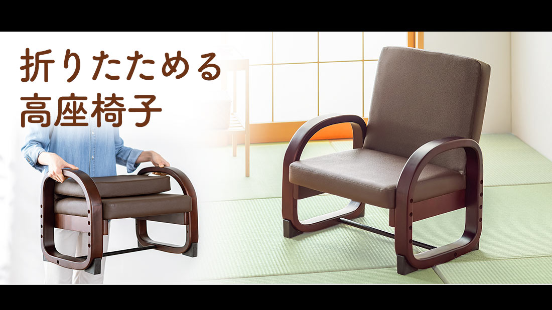 ✦ 思いやり座椅子Ⅱ ✦ 折りたたみ式 リクライニング 5段階 PVCレザー