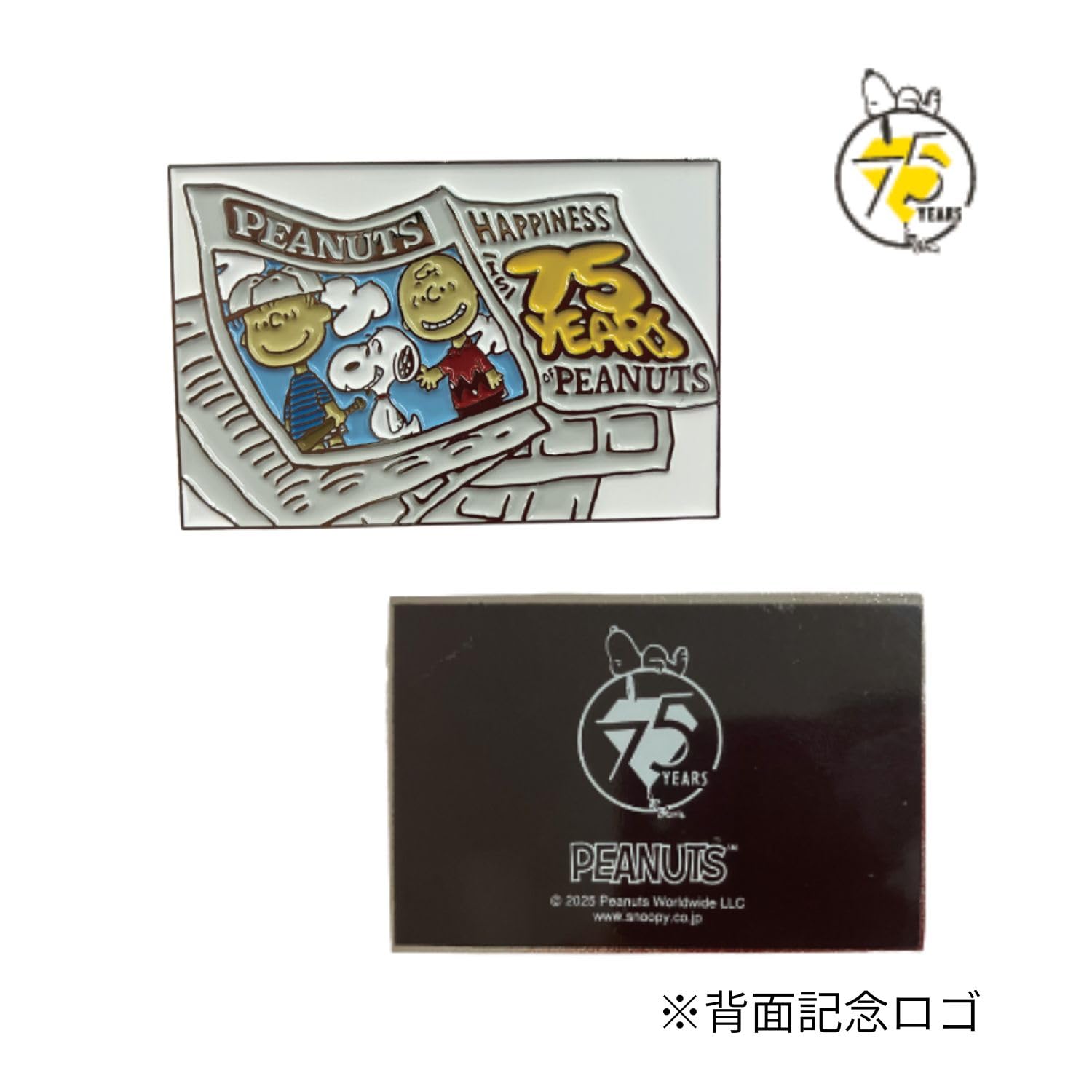 Amazon.co.jp: 牛久保工芸社 スヌーピー 75thアニバーサリー メタル