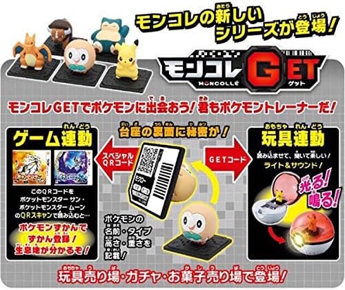 Amazon  モンコレGET Vol.1 出会いの草原 : キテルグマ 単品 