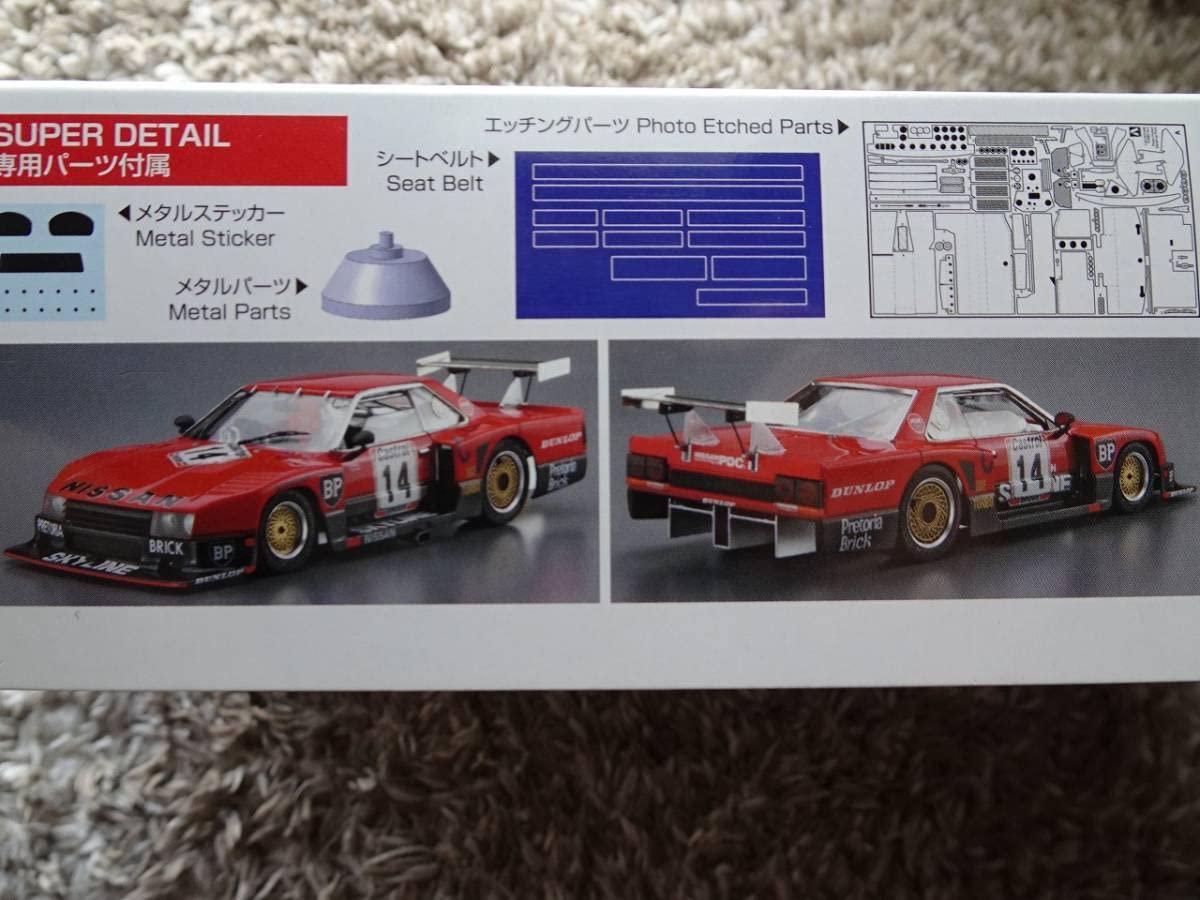 Amazon | □限定SP箱! アオシマ 1/24 ニッサン R30 スカイラインターボ