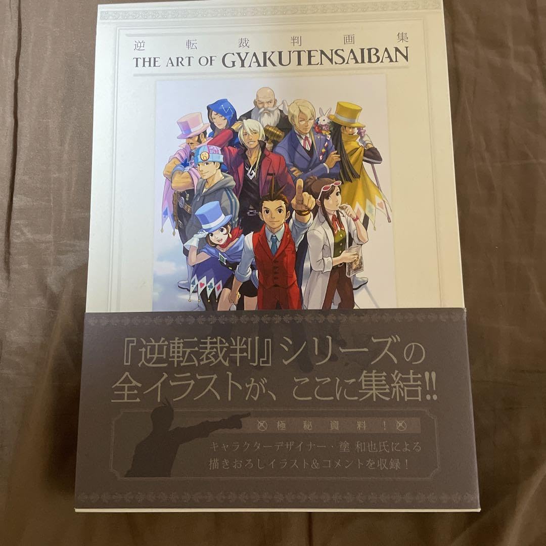 逆転裁判画集　THE ART OF GYAKUTENSAIBAN Amazon.co.jp: 逆転裁判画集(全2巻) (カプコンオフィシャル