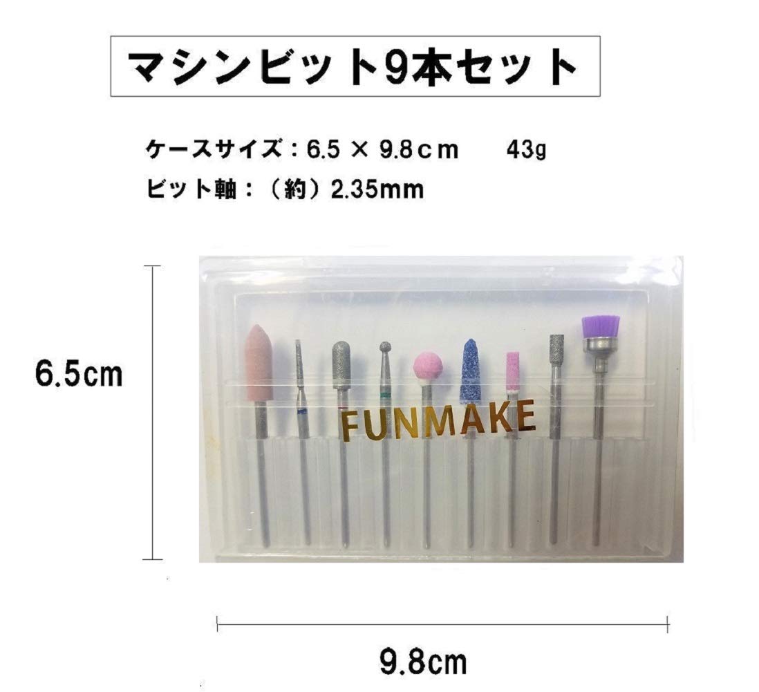 ネイルビット 9本セット