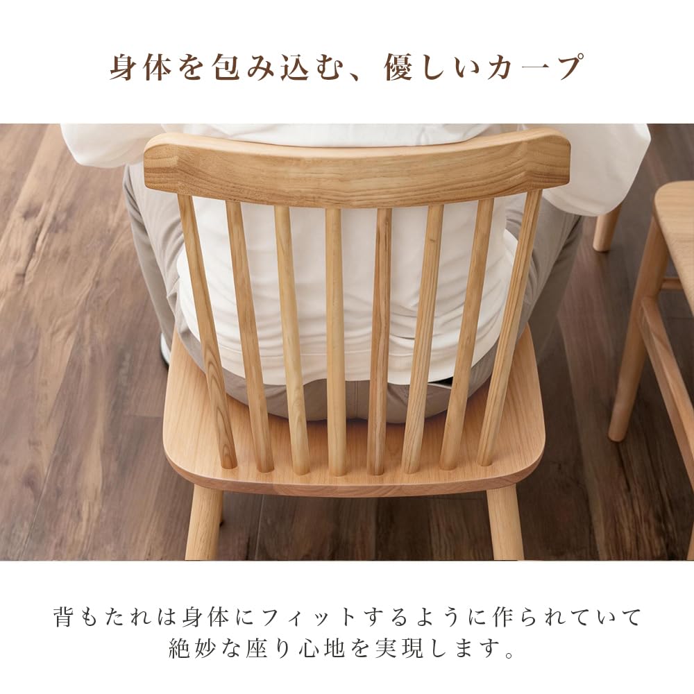 ゴリペディア 木製ウィンザーチェア2脚セット 人間工学