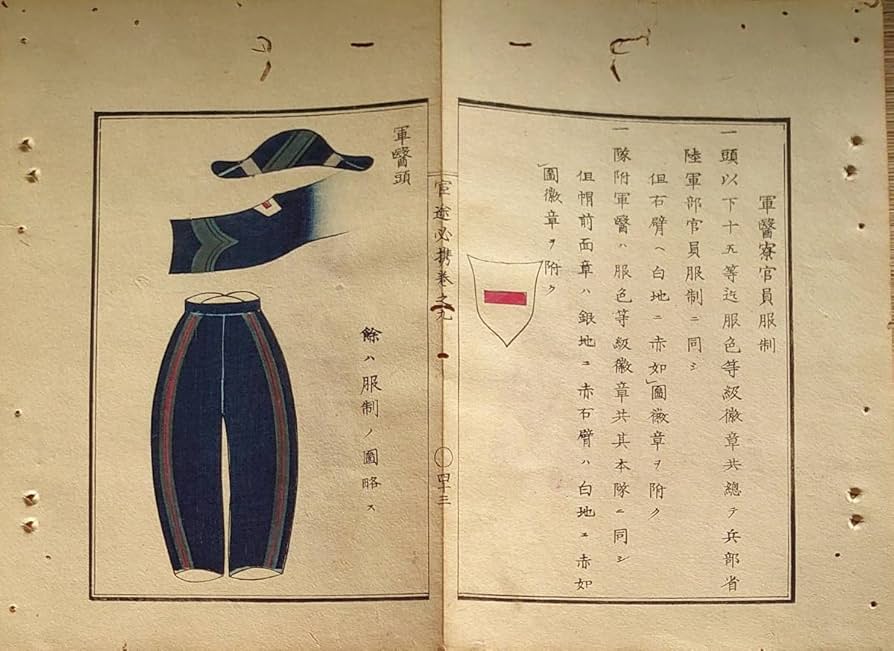 2012様感謝‼️旧日本軍明治38医学書「衛生制規提要」1905年刊行　前後編2冊 Amazon.co.jp: 戦国日本の軍事革命-鉄炮が一変させた戦場と統治