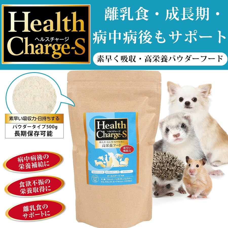 Amazon | 【正規品】ヘルスチャージ-S 高栄養パウダーフード500g【栄養