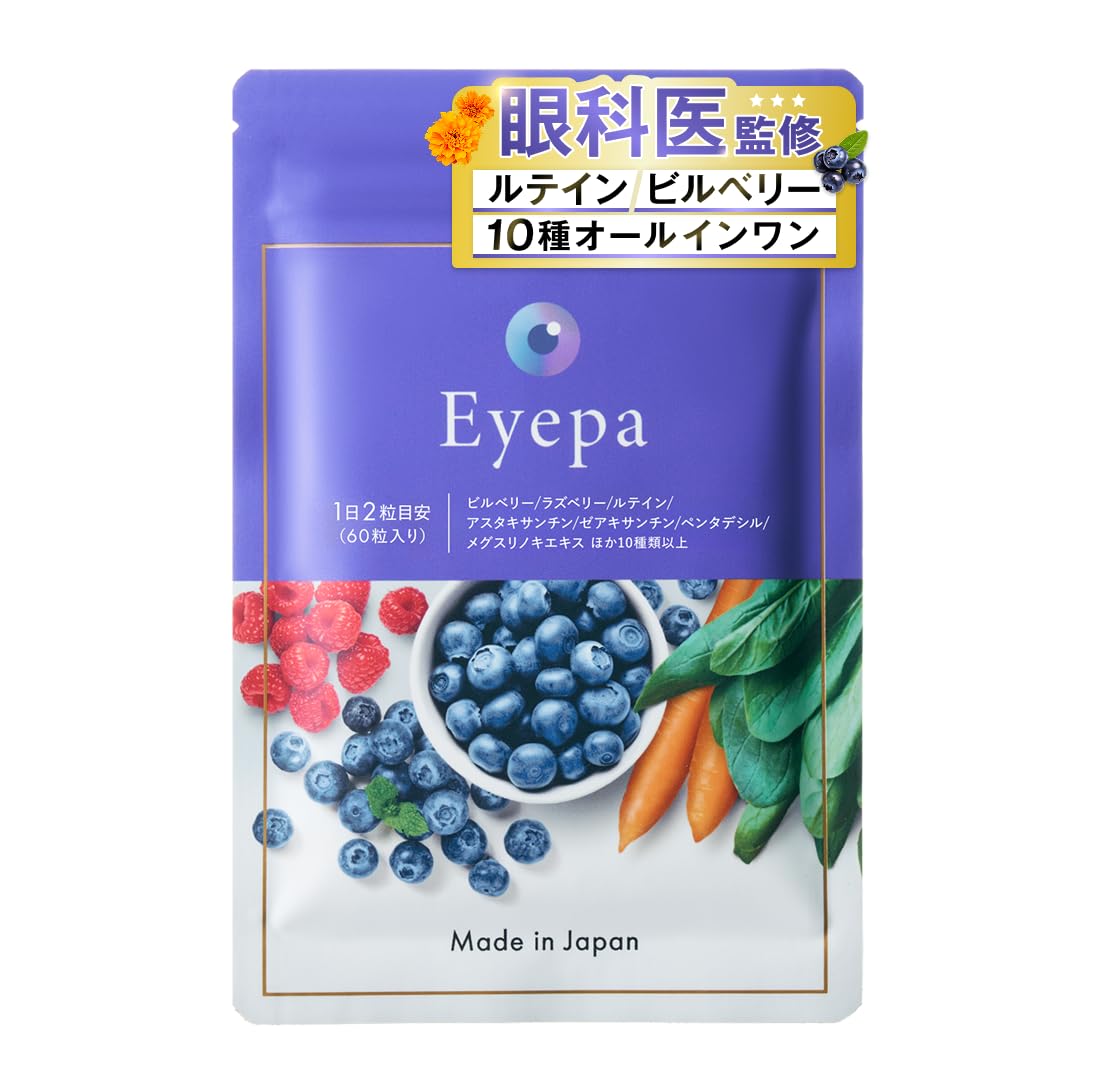 Amazon | Eyepa 1袋(30日分) ブルーベリー ビルベリー ルテイン 