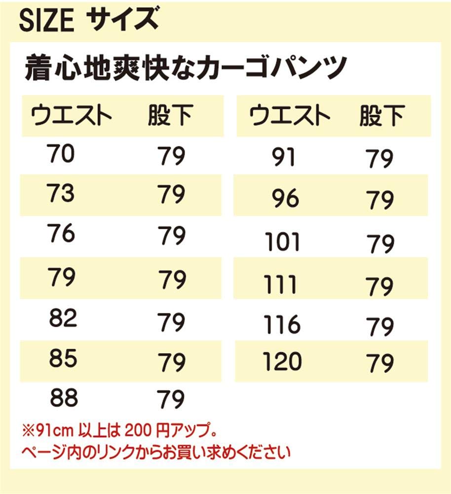ネリノ出品です。 Amazon.co.jp: クロダルマ(KURODARUMA CORPORATION) カーゴパンツ