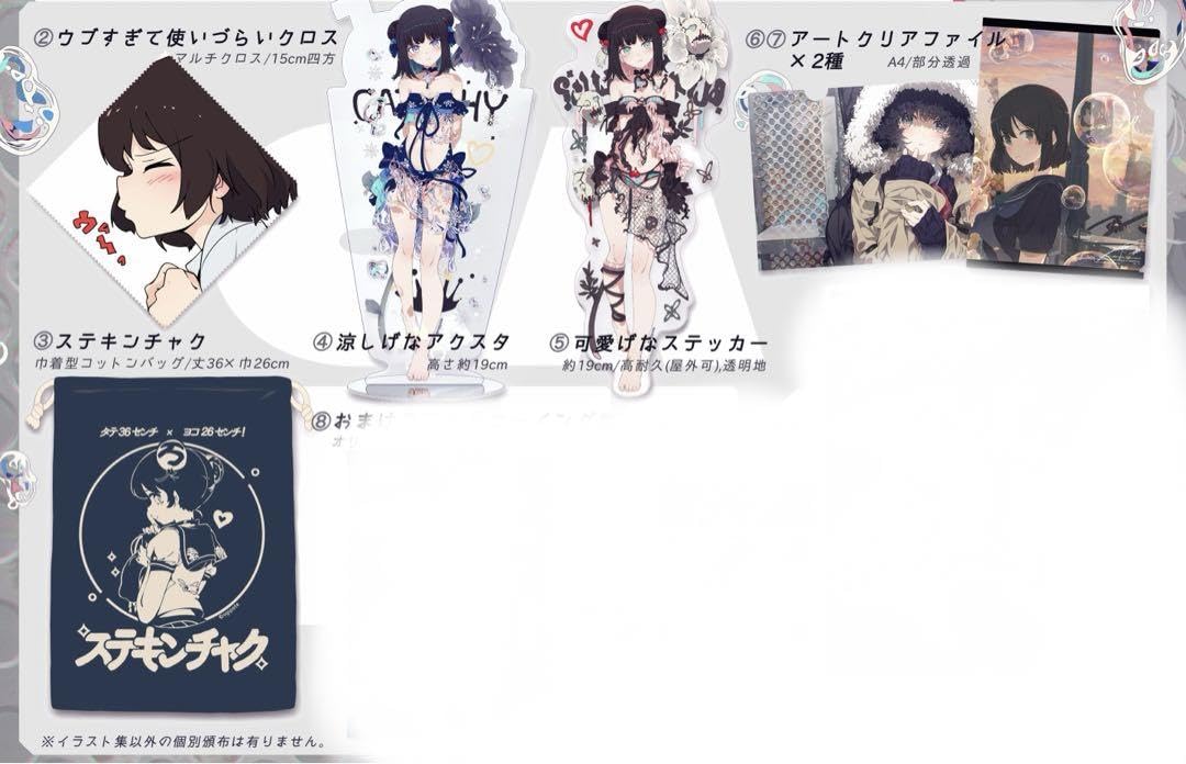 荻pote コミケ　新刊セット Amazon.co.jp: 荻pote いもむすめ。 新刊セット コミケ C104