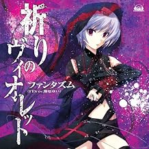 Xbox 360 CHAOS;HEAD  ChuChu! ED