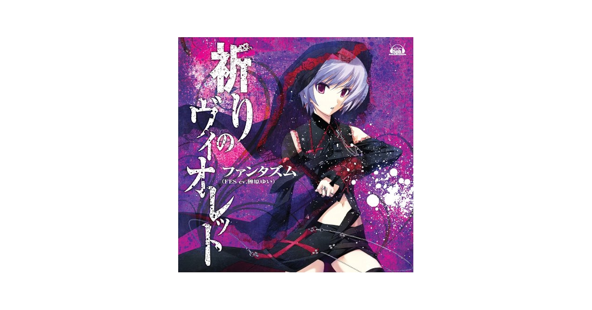 Amazon.co.jp: Xbox 360ソフト「CHAOS;HEAD らぶChu☆Chu!」ED