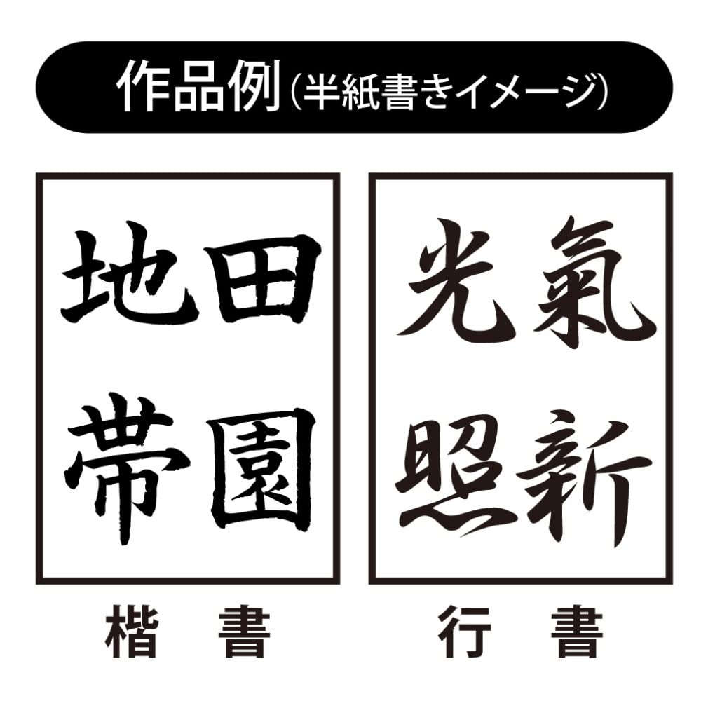 掛軸　三行書　逸品　L195 掛軸 三行書 逸品 L195