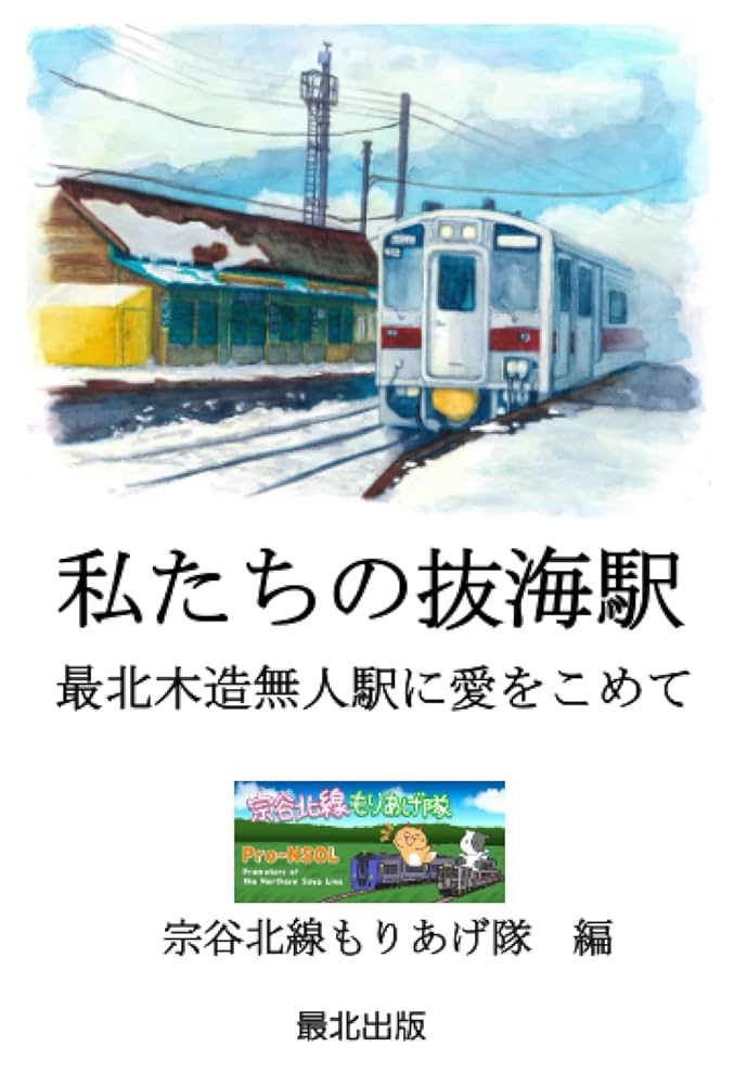 えきたの 駅を楽しむ〈アート編〉 えきたの 駅を楽しむ〈アート編〉 | 伊藤 博康 |本 | 通販 | Amazon