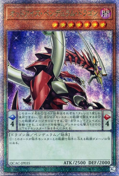 Amazon.co.jp: 遊戯王カード オッドアイズ・ペンデュラム