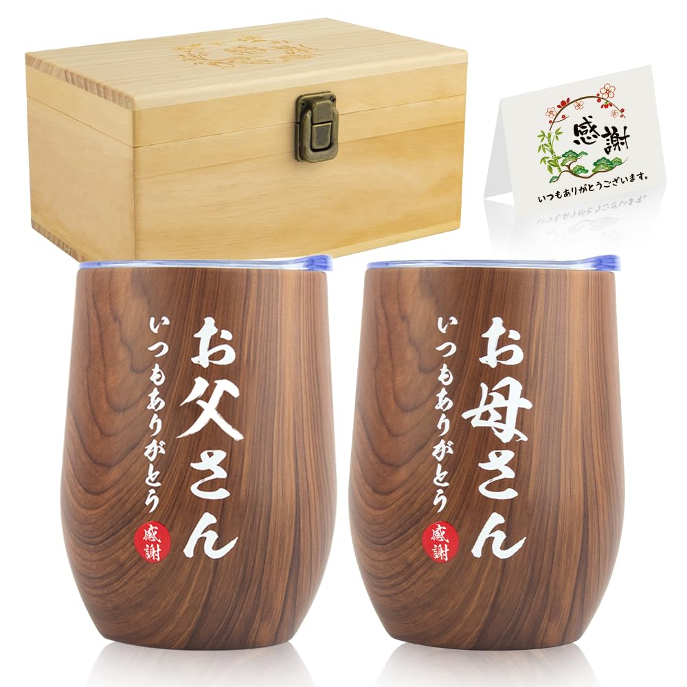 Anniversary Present for Parents, Mother's Day, Father's Day Present, Pair Gift, Tumbler, for Father, Mother, Birthday Present, Pair Set, Anniversary, for Parents, Stylish, Mug, Popular, for Parents : 