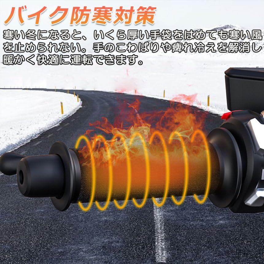 E-FINDS グリップヒーター バイク用 巻き付け usb給電 12V オートバイ
