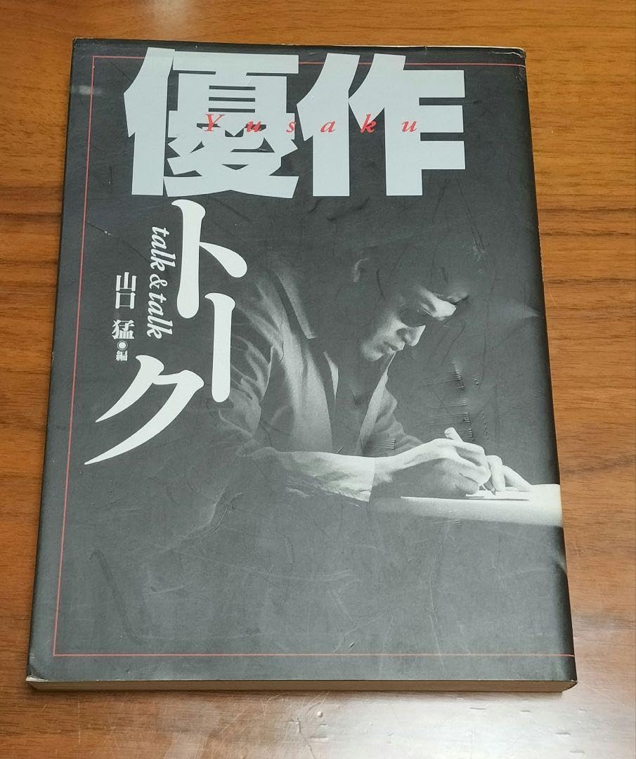 松田優作　写真集　dance Amazon.co.jp: 松田優作 写真集 dance 10th MEMORIAL BOX 10,000