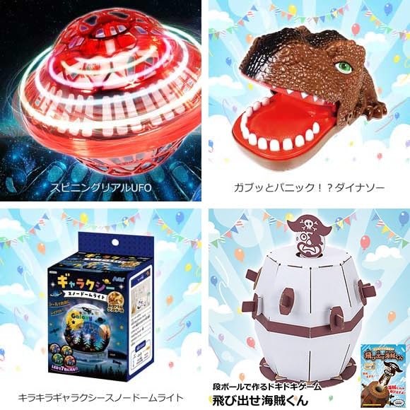 Amazon｜ゲットクラブ 景品 セット【キッズ｜15,000円｜15点】 現物