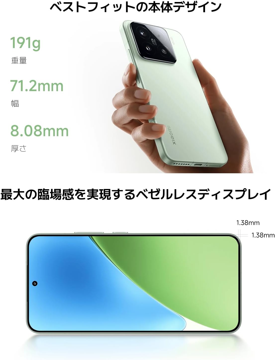 Xiaomi 15 (SIMフリースマートフォン)
