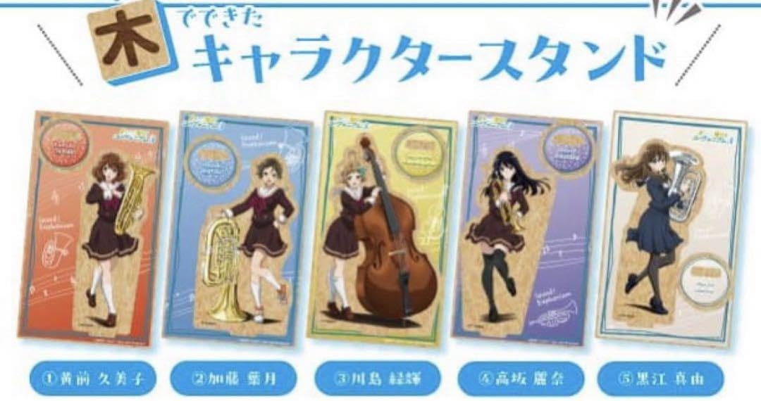 Amazon.co.jp: 響け ユーフォニアム カラオケの鉄人 カラ鉄 コラボ