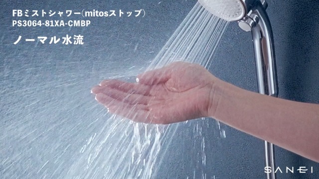 Amazon.co.jp: SANEI: FBミストシャワー(mitos)
