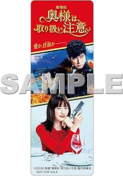 奥様は,取り扱い注意 Blu-ray BOX〈6枚組〉 Amazon.co.jp: 奥様