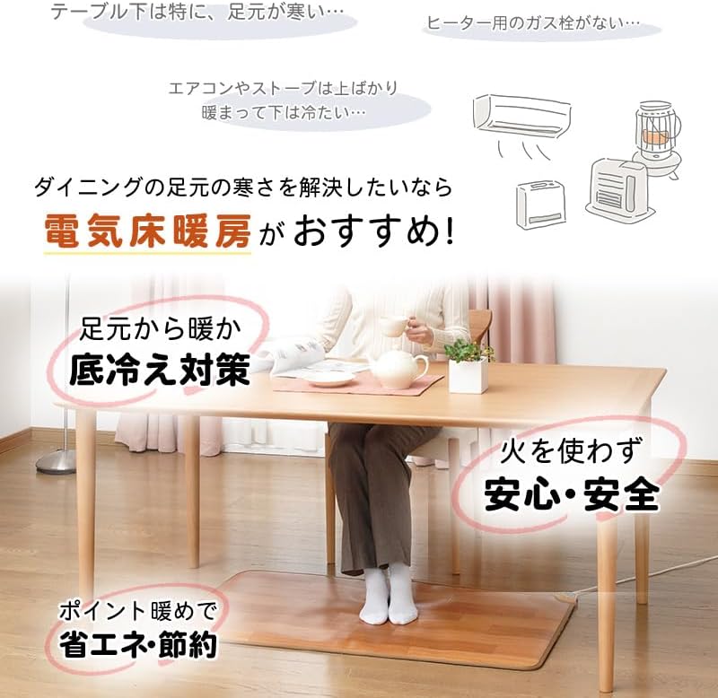 日本製 ホットテーブルマット 幅110×奥行60cm