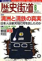 歴史街道 41冊セット 歴史街道 41冊セット