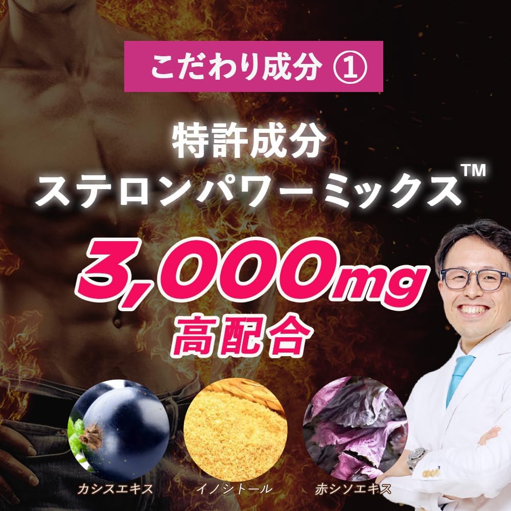 Amazon | ペプチア 3.0 ステロンパワー サプリメント 現役専門医開発
