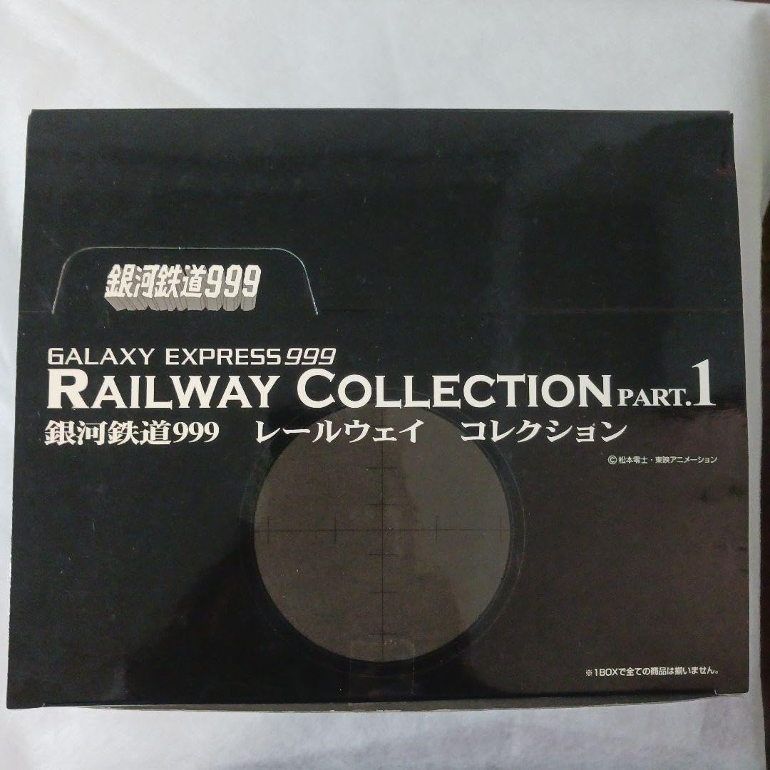 Amazon.co.jp: 銀河鉄道999 レールウェイコレクション PART1 ノーマル