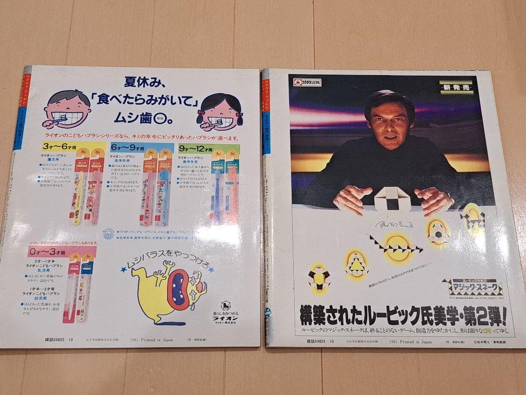 Amazon.co.jp: さよなら銀河鉄道999 小松原一男メーテルポスター付き  